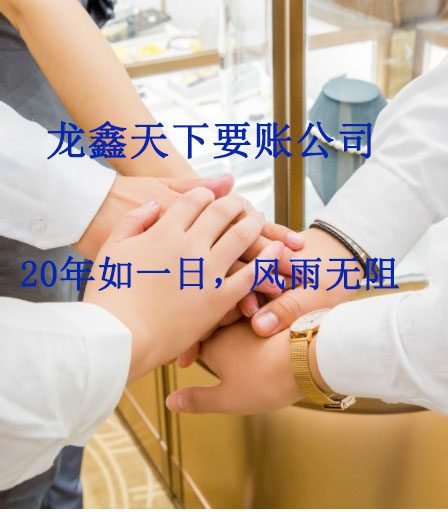 两当要账公司
