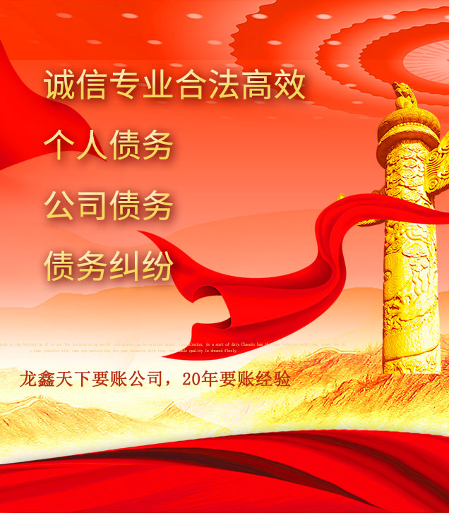 两当讨债公司